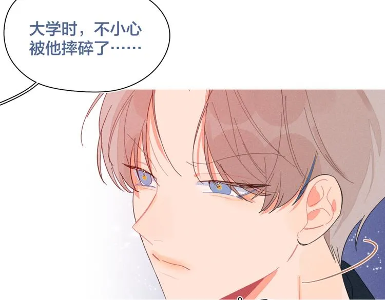第23话 叫出你的名字 第116页