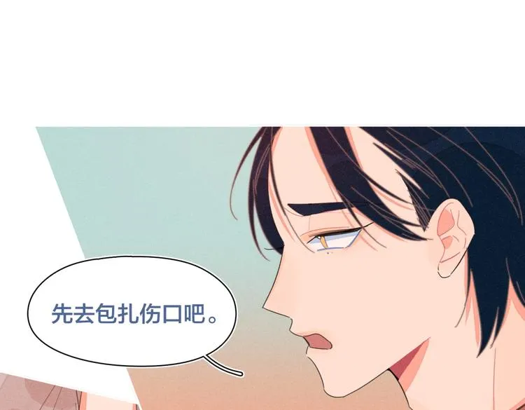 第23话 叫出你的名字 第120页