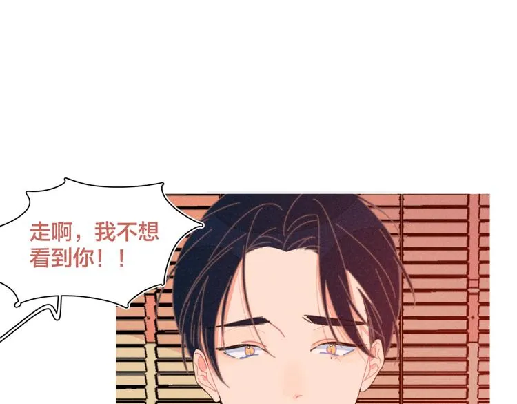第23话 叫出你的名字 第122页