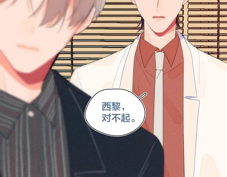 第23话 叫出你的名字 第127页