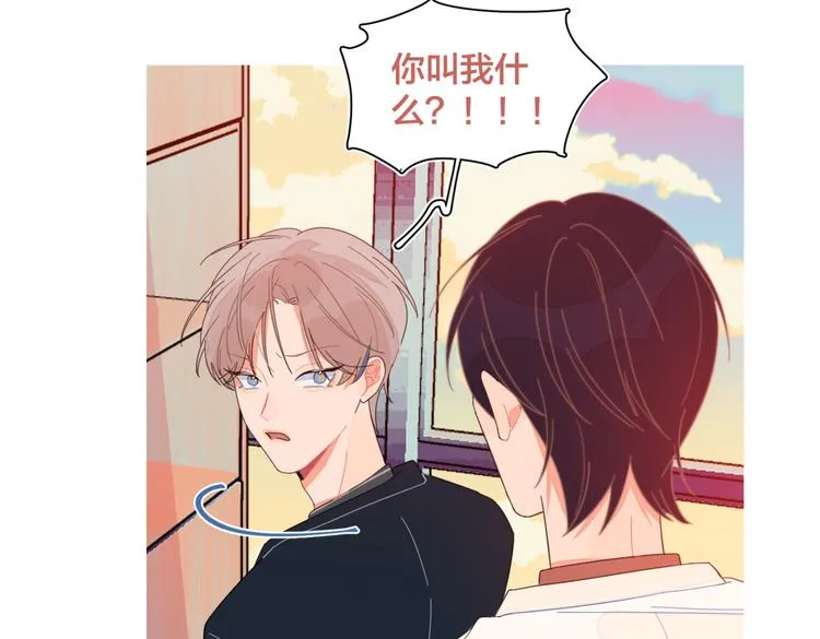 第23话 叫出你的名字 第130页
