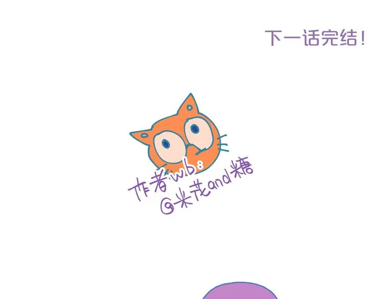 第23话 叫出你的名字 第133页