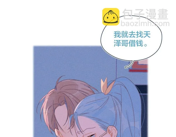第22话 妈妈的好大儿 第8页