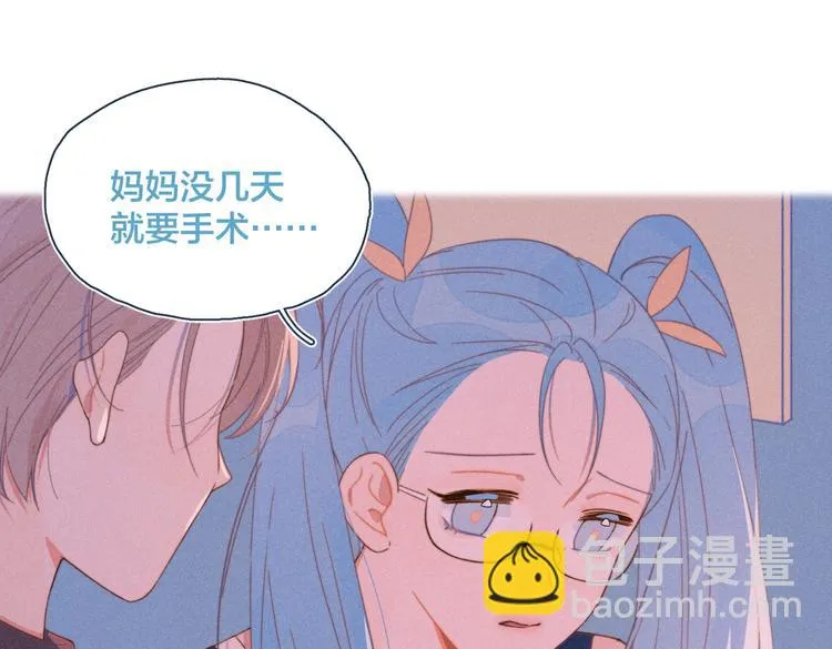 第22话 妈妈的好大儿 第11页