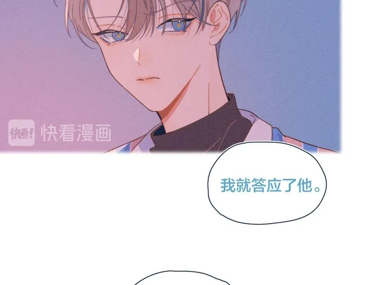 第22话 妈妈的好大儿 第13页
