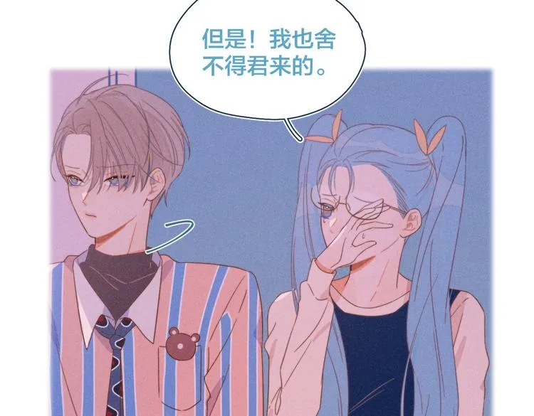 第22话 妈妈的好大儿 第14页