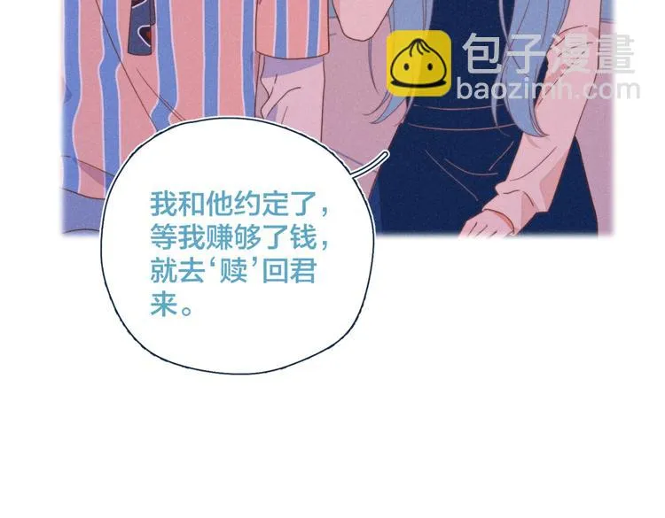 第22话 妈妈的好大儿 第15页