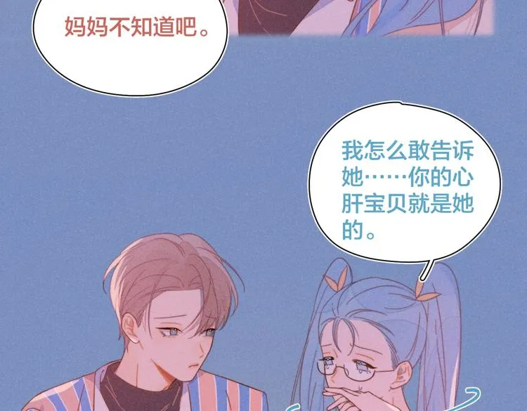 第22话 妈妈的好大儿 第19页