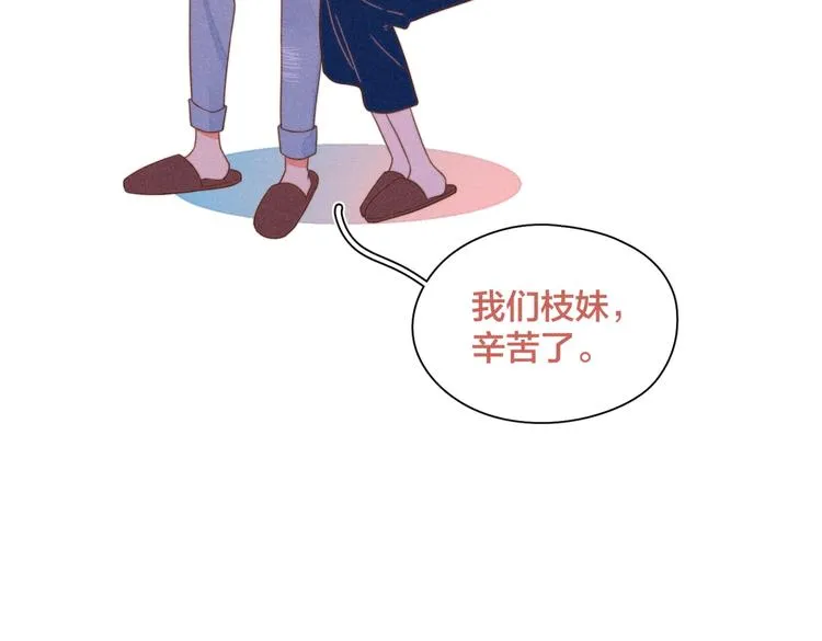 第22话 妈妈的好大儿 第24页
