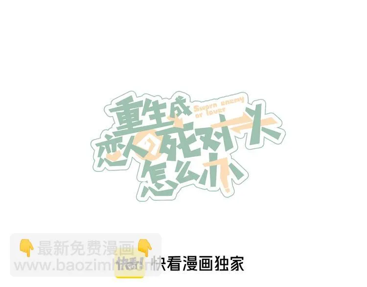 第22话 妈妈的好大儿 第26页