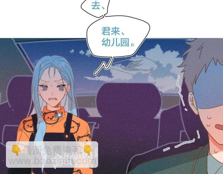 第22话 妈妈的好大儿 第43页