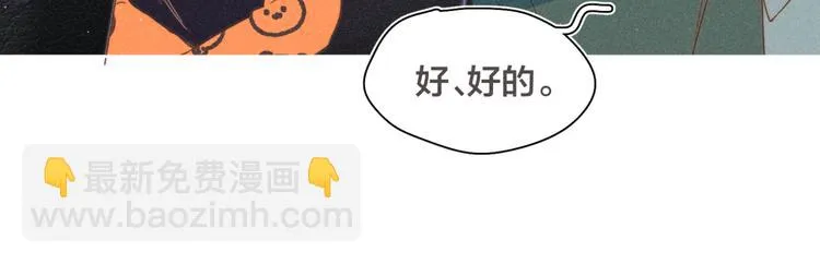 第22话 妈妈的好大儿 第44页
