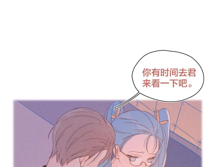 第22话 妈妈的好大儿 第50页