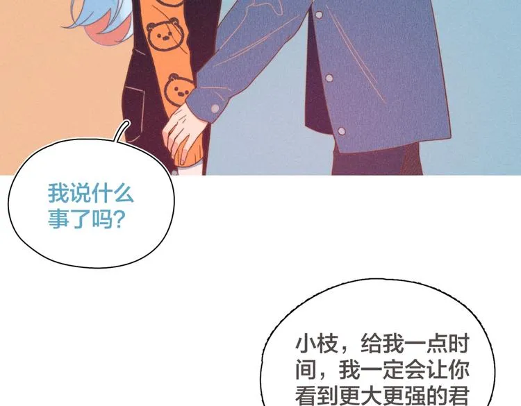 第22话 妈妈的好大儿 第66页