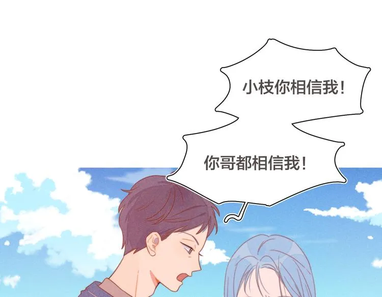 第22话 妈妈的好大儿 第69页