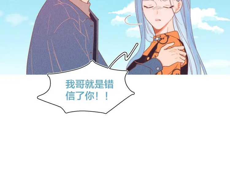 第22话 妈妈的好大儿 第70页