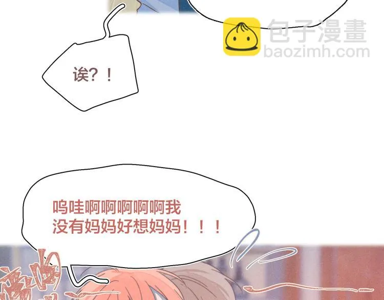 第22话 妈妈的好大儿 第83页