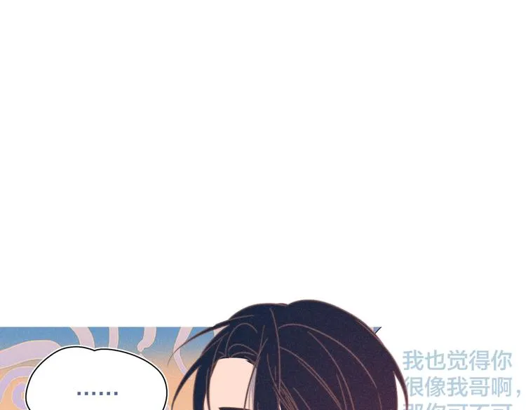 第22话 妈妈的好大儿 第86页