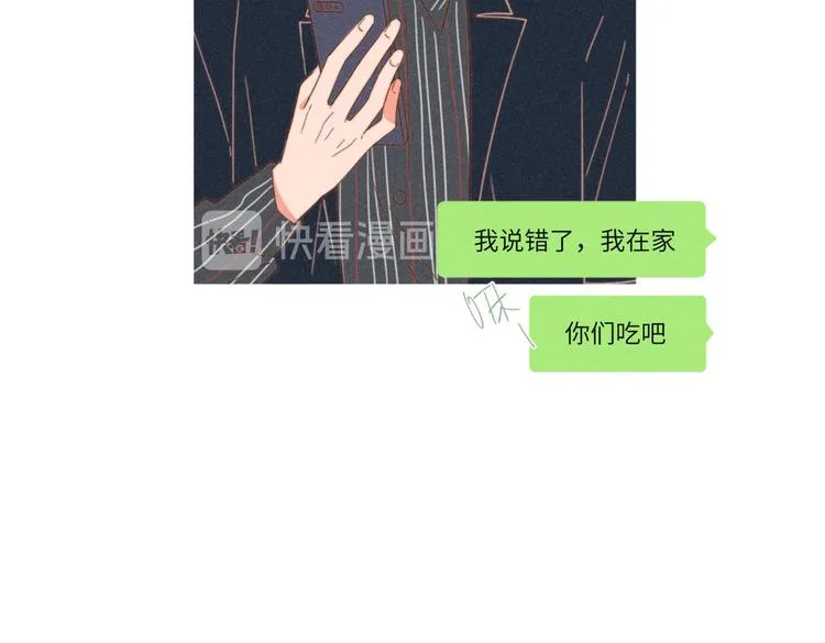 第22话 妈妈的好大儿 第95页