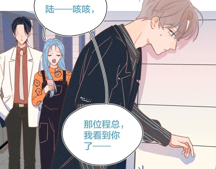 第22话 妈妈的好大儿 第100页