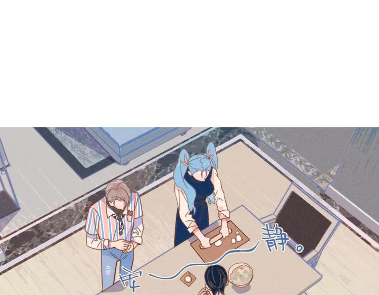 第21话 不是一对胜似一对 第1页