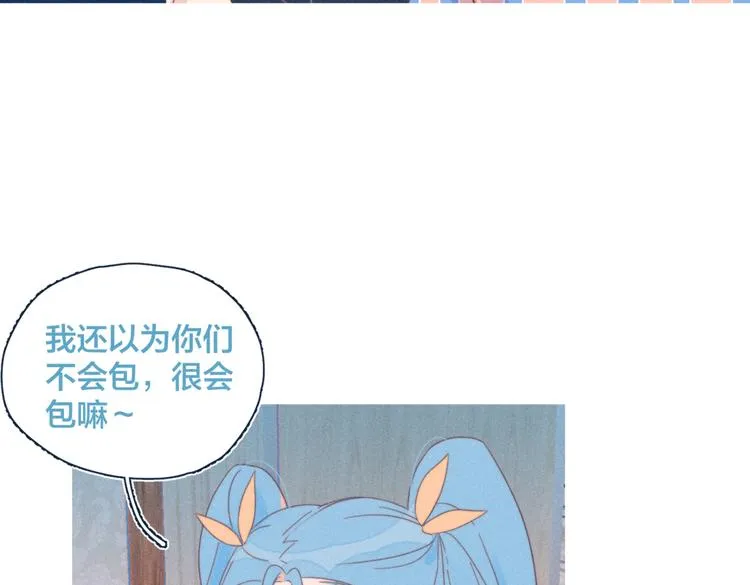 第21话 不是一对胜似一对 第4页