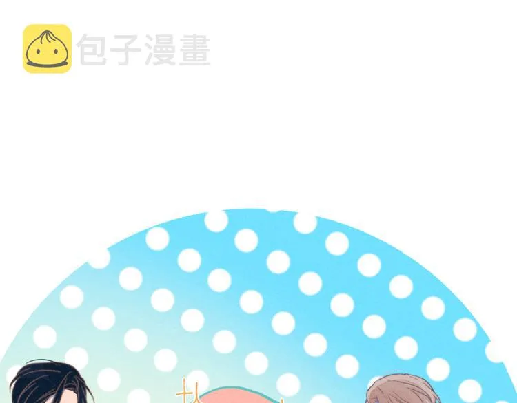 第21话 不是一对胜似一对 第6页
