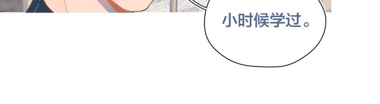 第21话 不是一对胜似一对 第9页