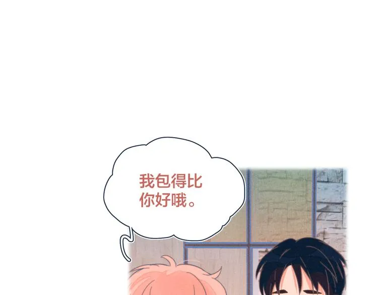 第21话 不是一对胜似一对 第10页