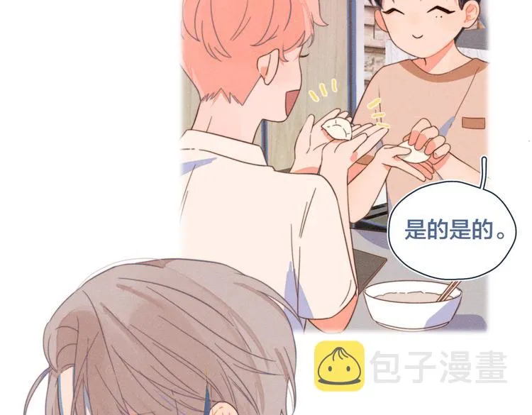 第21话 不是一对胜似一对 第11页