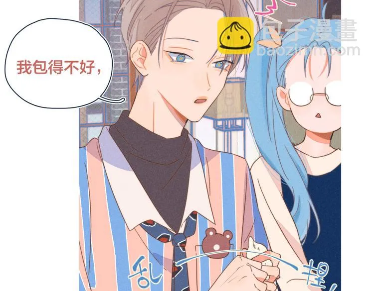 第21话 不是一对胜似一对 第15页