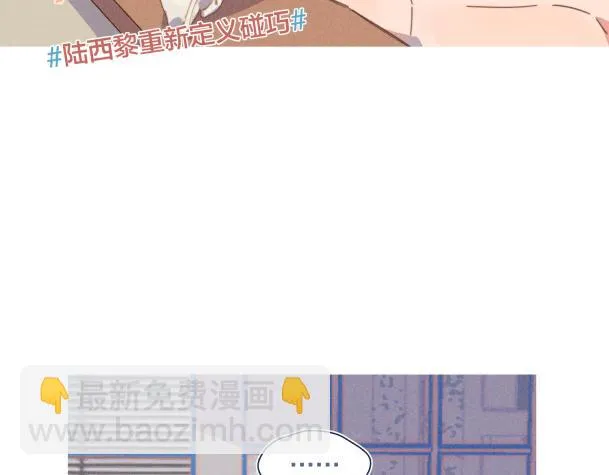 第21话 不是一对胜似一对 第18页