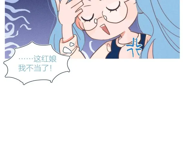 第21话 不是一对胜似一对 第21页