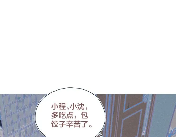 第21话 不是一对胜似一对 第23页