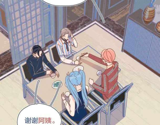 第21话 不是一对胜似一对 第24页