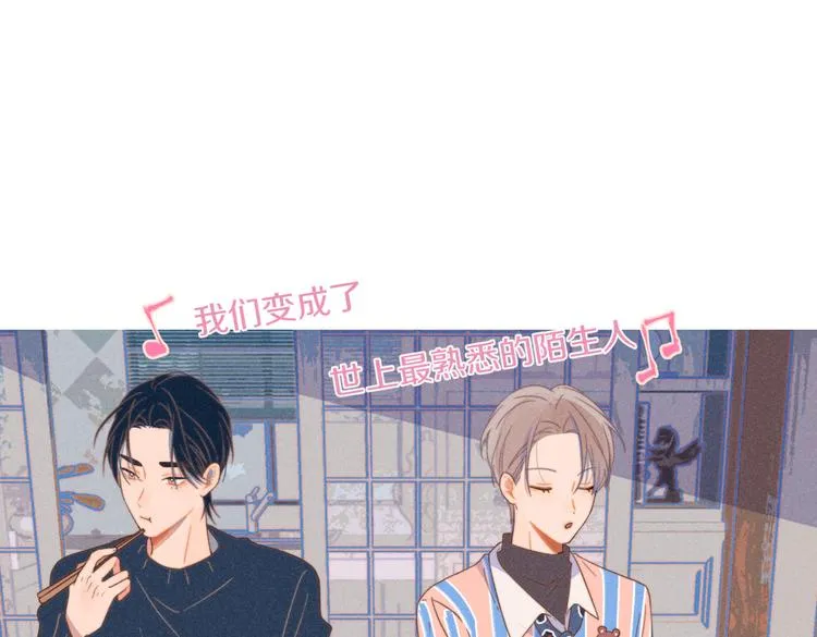 第21话 不是一对胜似一对 第26页