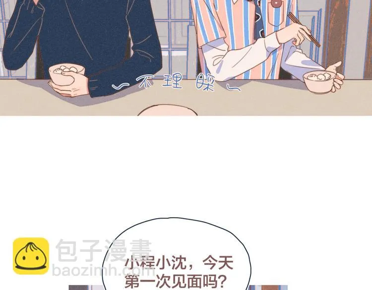 第21话 不是一对胜似一对 第27页