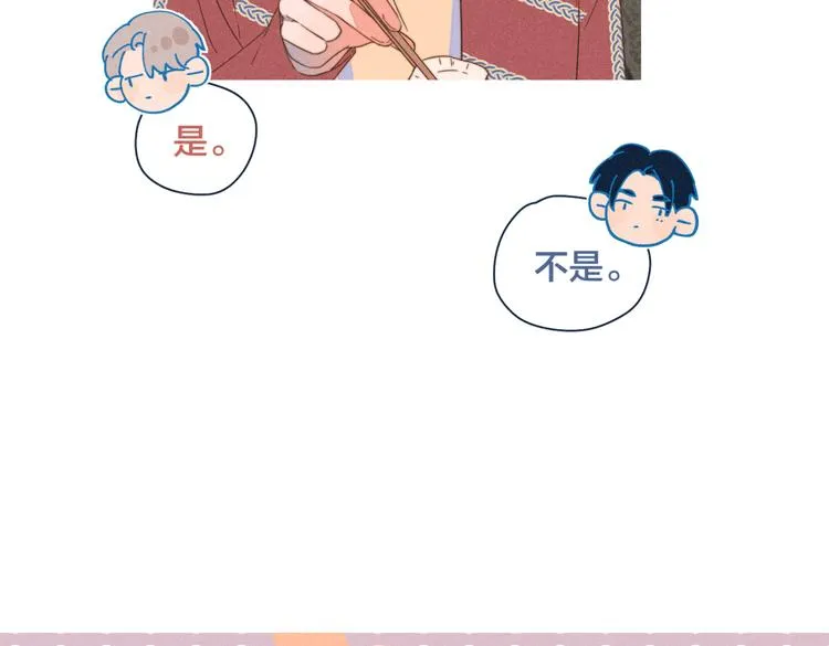 第21话 不是一对胜似一对 第29页