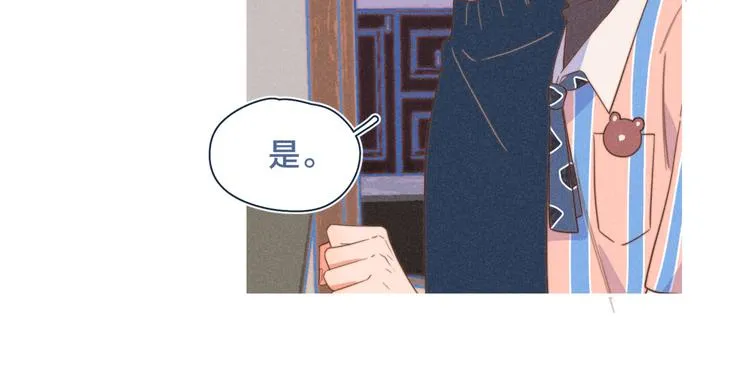 第21话 不是一对胜似一对 第32页