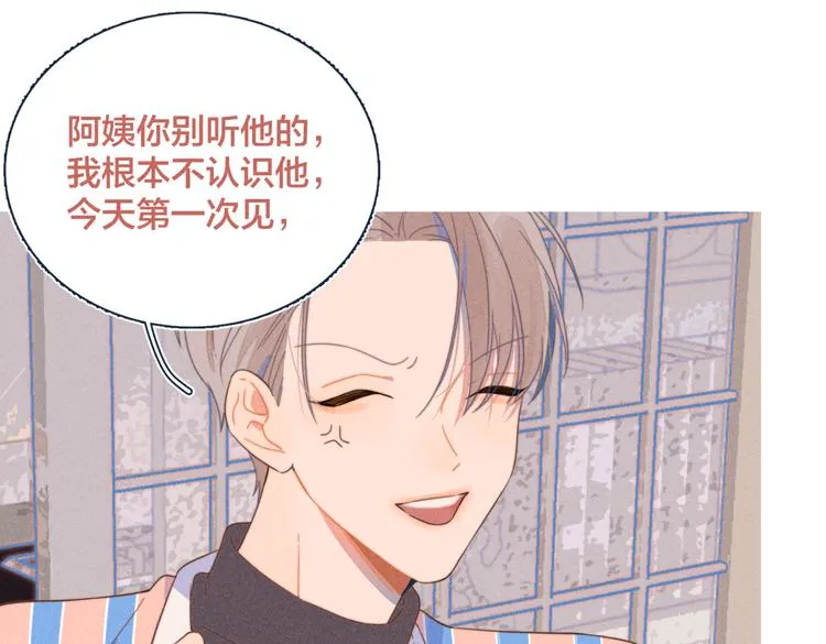 第21话 不是一对胜似一对 第33页
