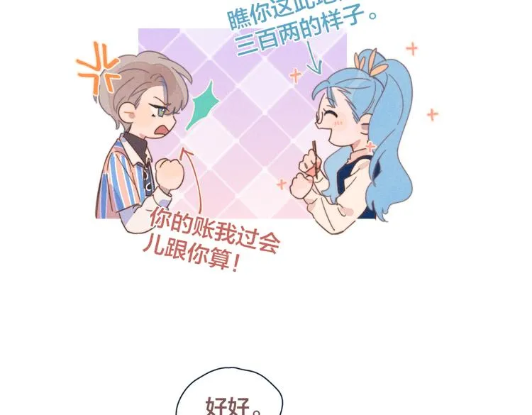 第21话 不是一对胜似一对 第35页