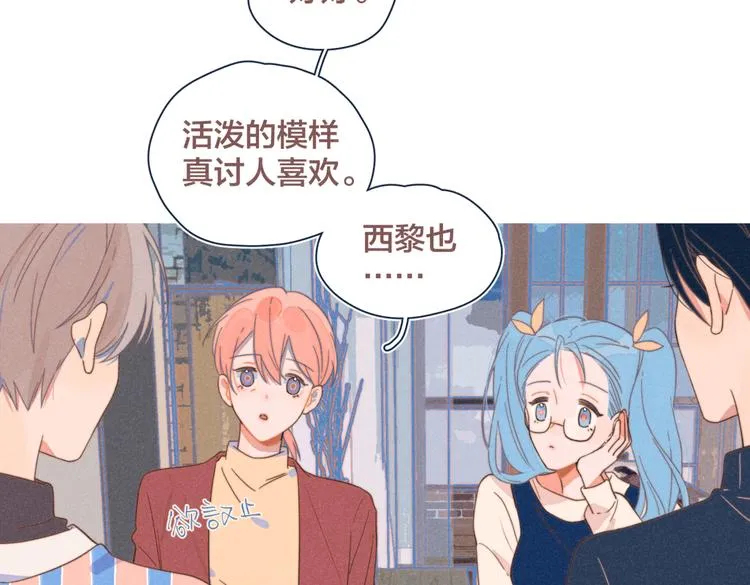 第21话 不是一对胜似一对 第36页