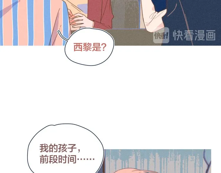 第21话 不是一对胜似一对 第37页