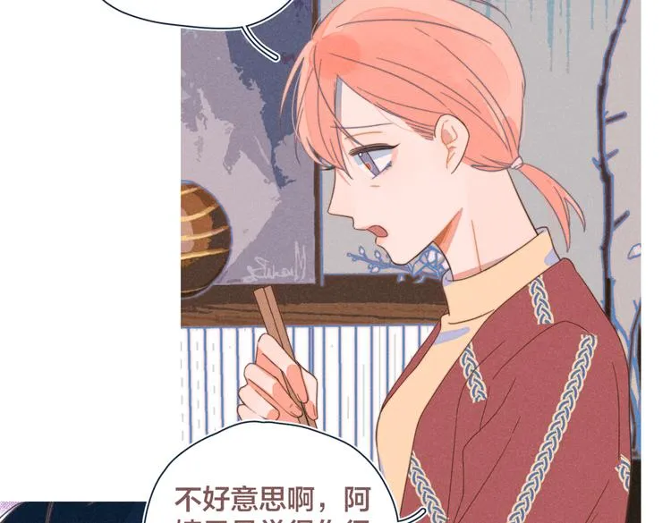 第21话 不是一对胜似一对 第38页