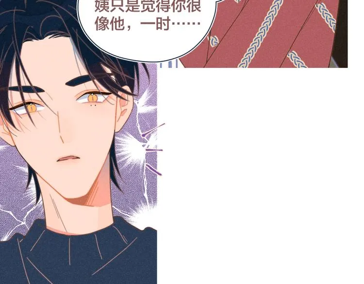 第21话 不是一对胜似一对 第39页