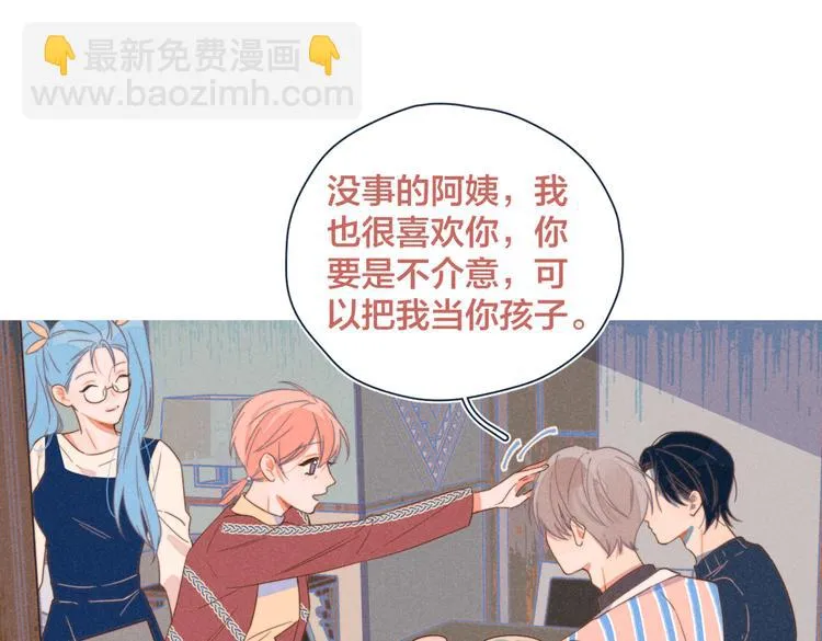 第21话 不是一对胜似一对 第41页