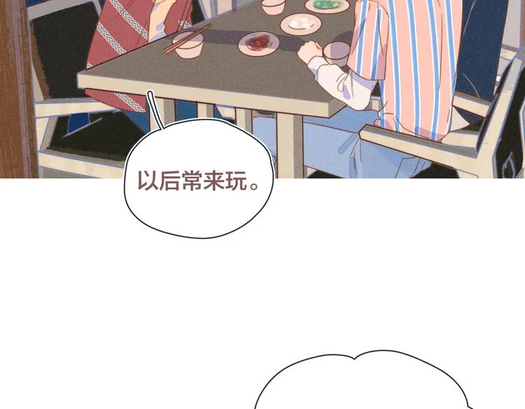第21话 不是一对胜似一对 第42页