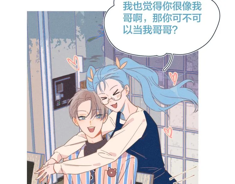 第21话 不是一对胜似一对 第43页