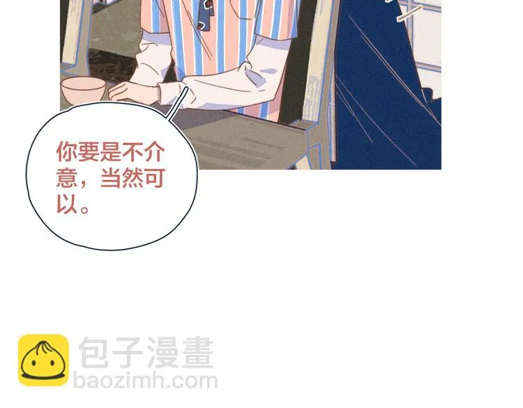 第21话 不是一对胜似一对 第44页