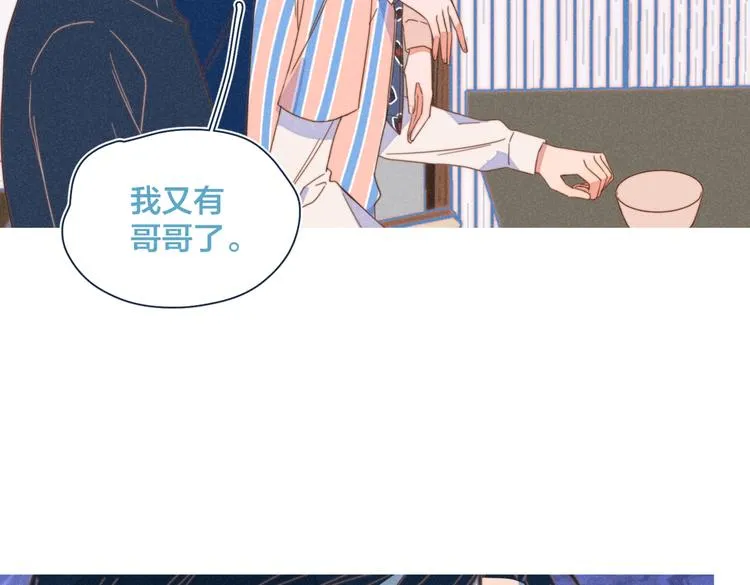 第21话 不是一对胜似一对 第46页